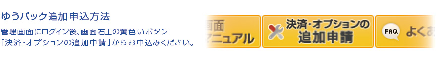 申込方法